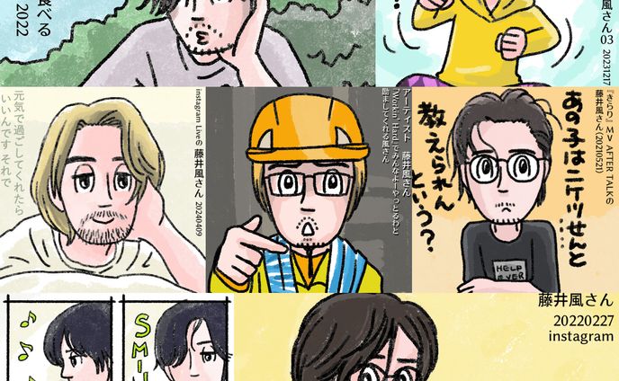 いろんな風さんを盛りました 20240705 183035735