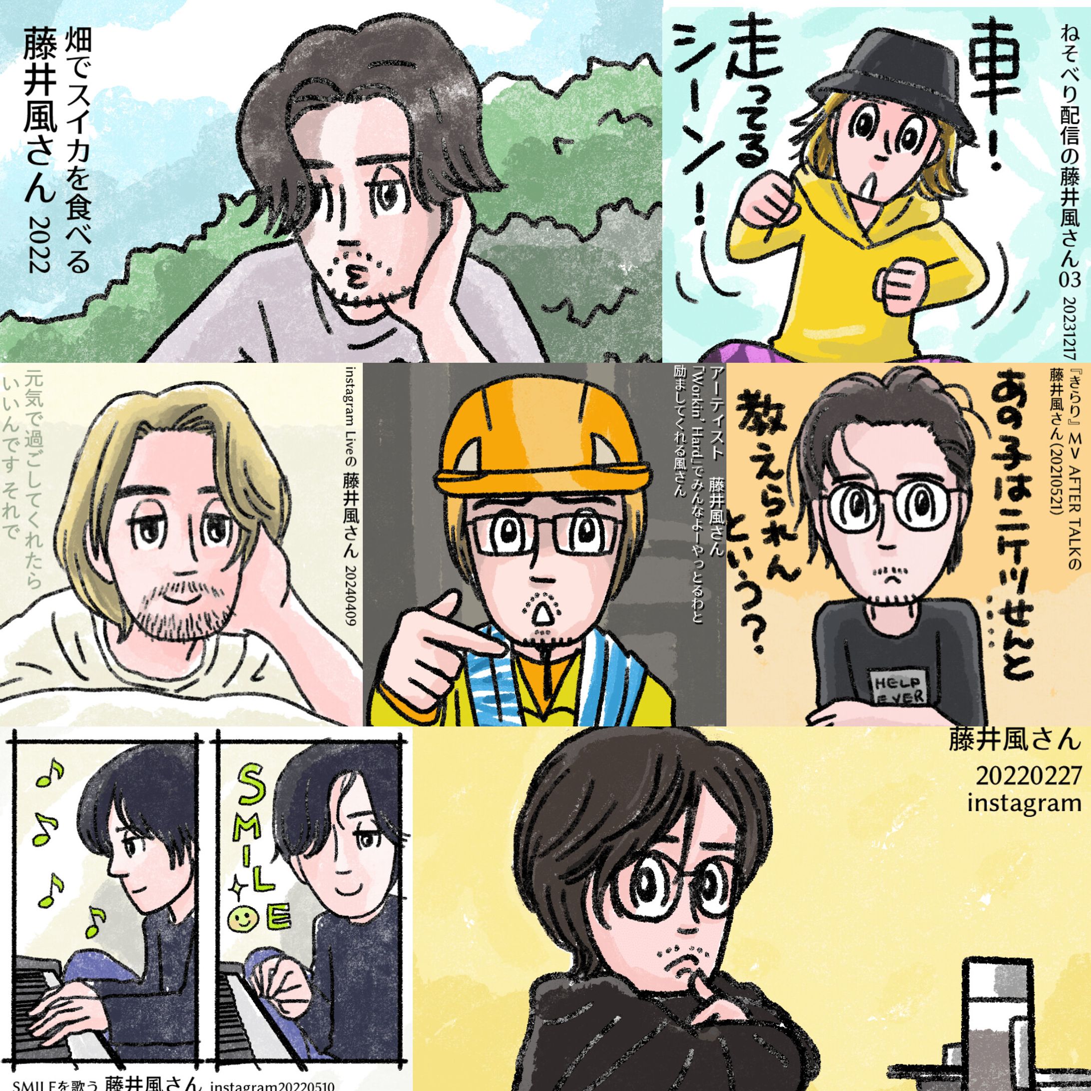 いろんな風さんを盛りました 20240705 183035735-1