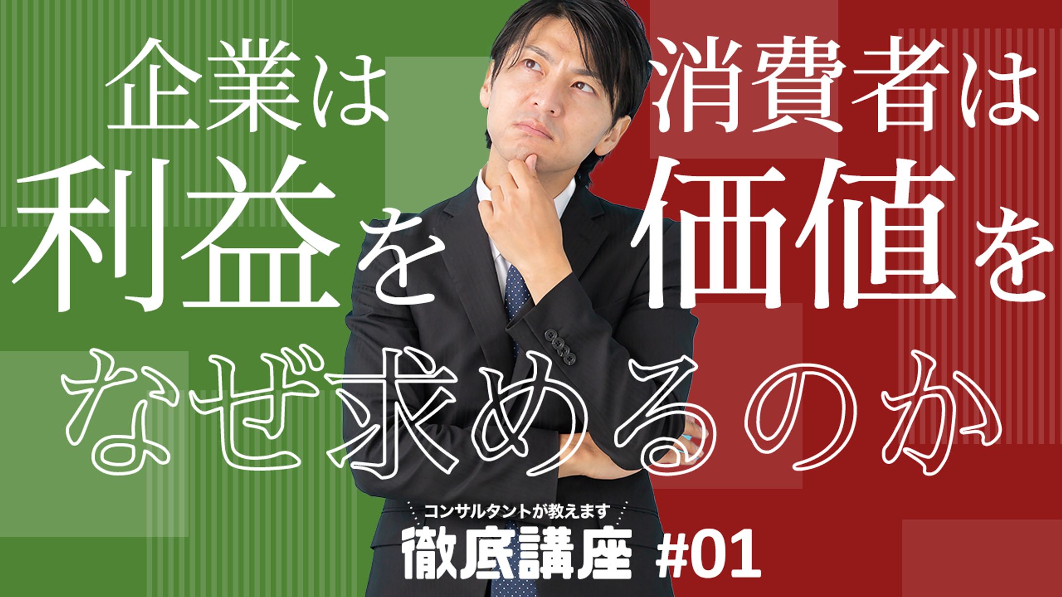 【サムネイル】ビジネス-1