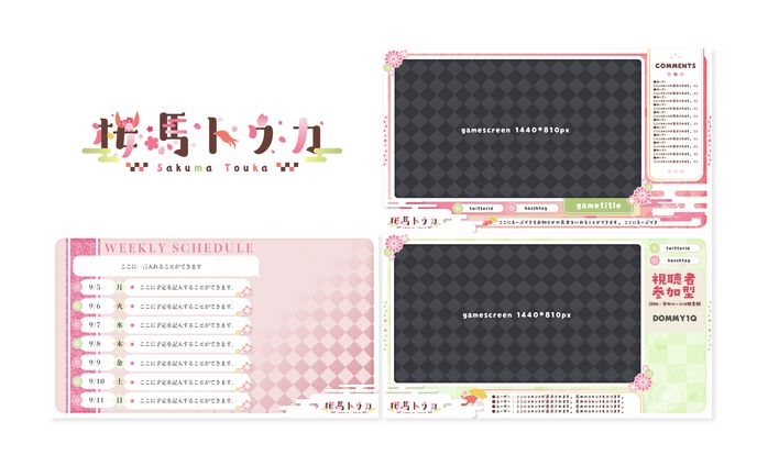 グラフィック、vtuberデザイン