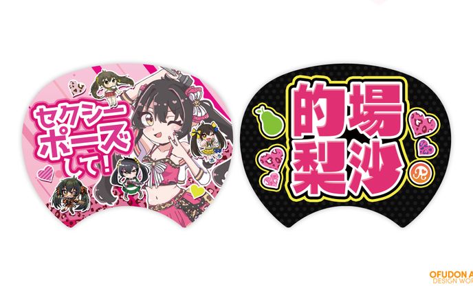 的場梨沙うちわ配布企画　全体デザイン