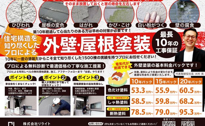 リフォーム関連