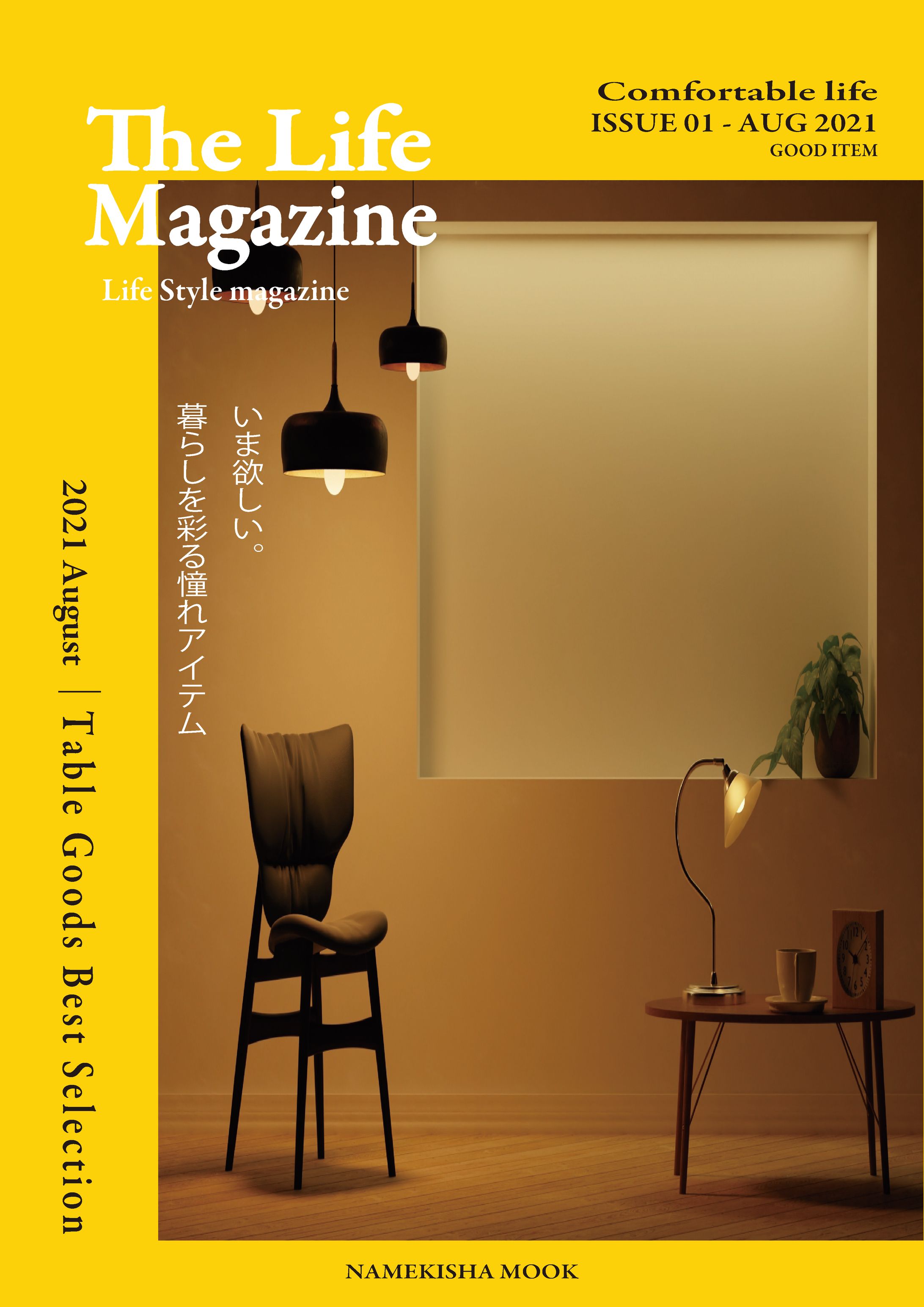 雑誌の表紙-1
