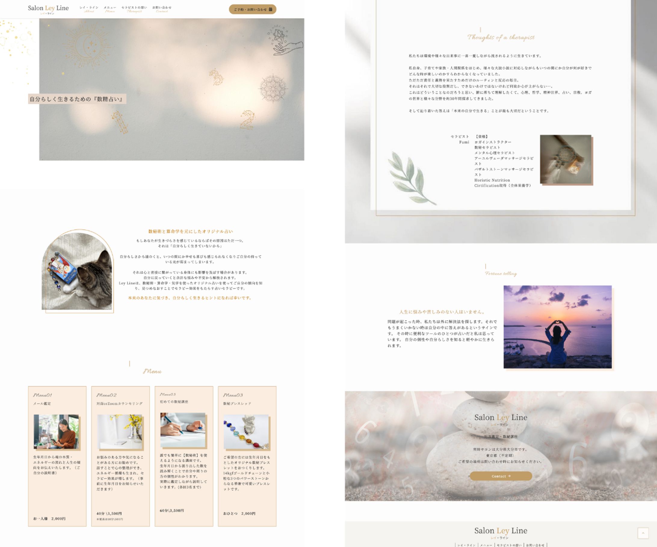 占いサイト数秘術-1