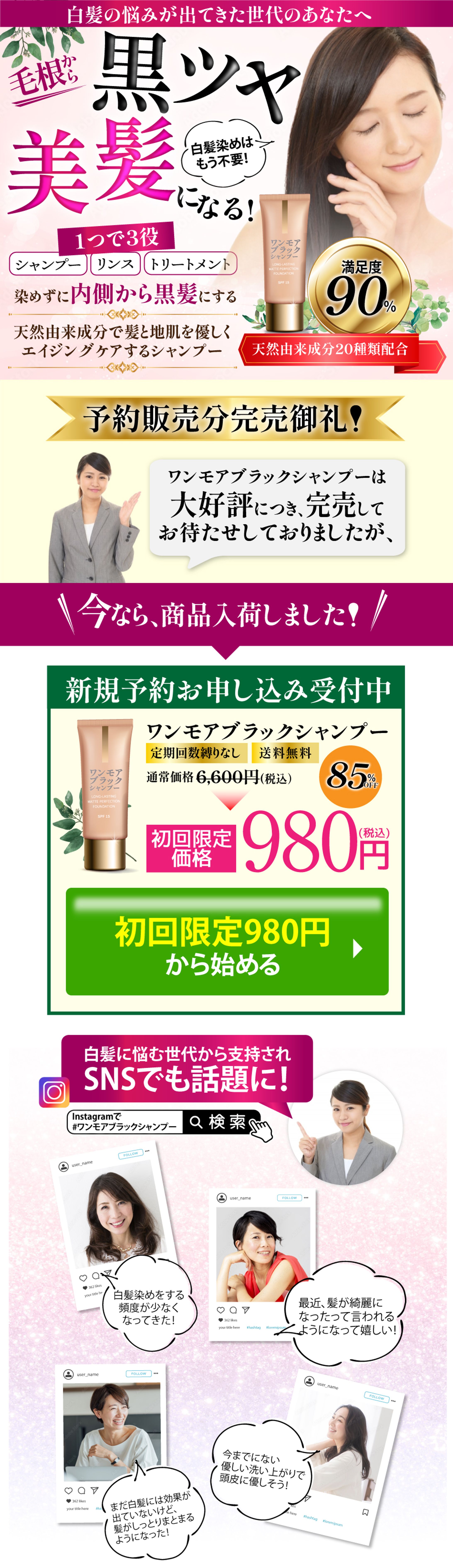 白髪改善シャンプーページ-1