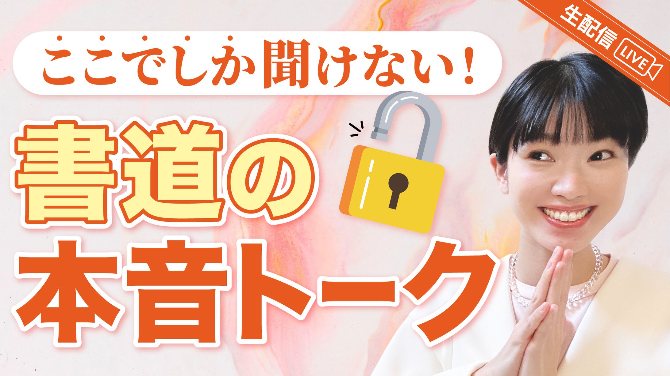 書道家さんサムネイル-1