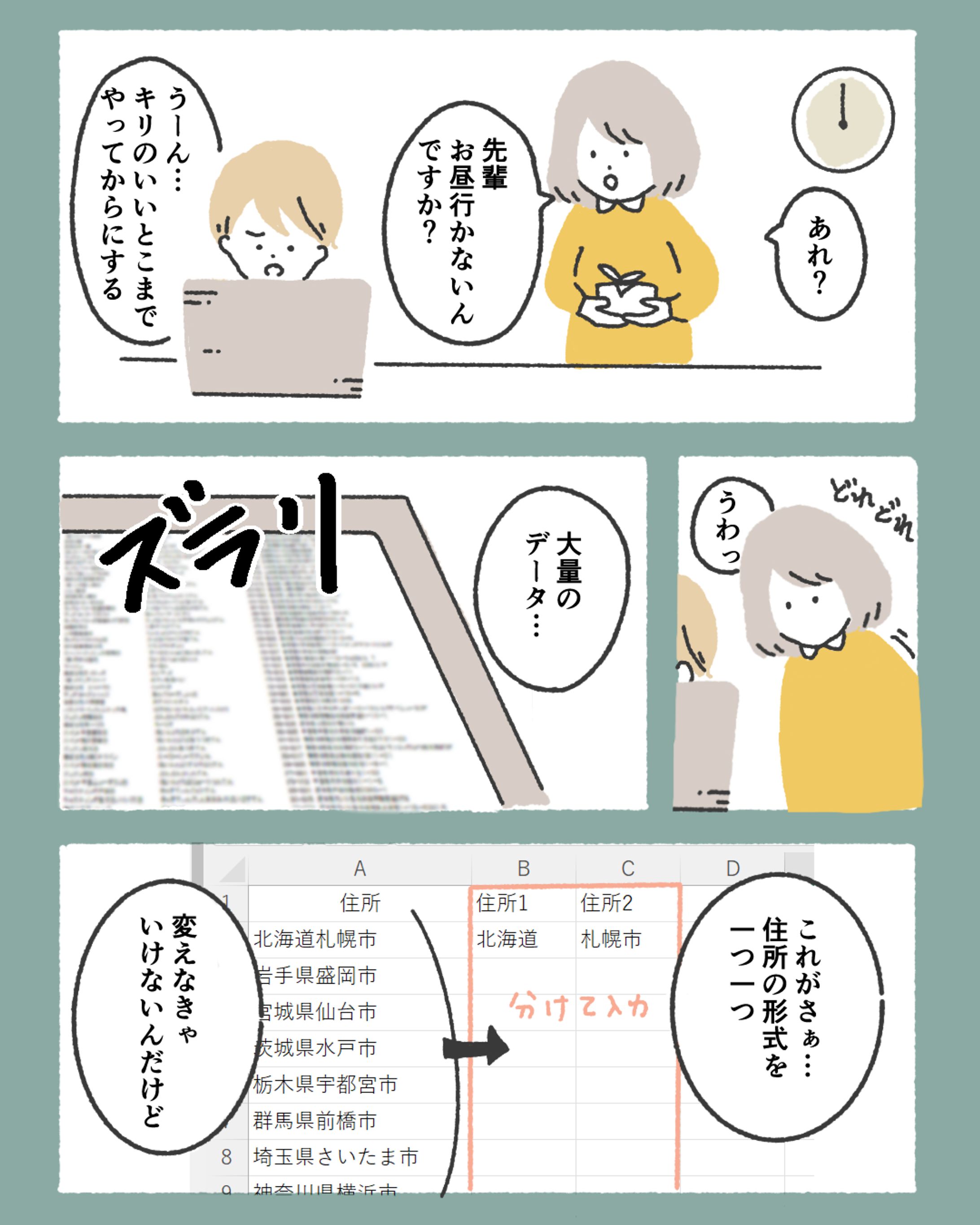 お仕事漫画-1
