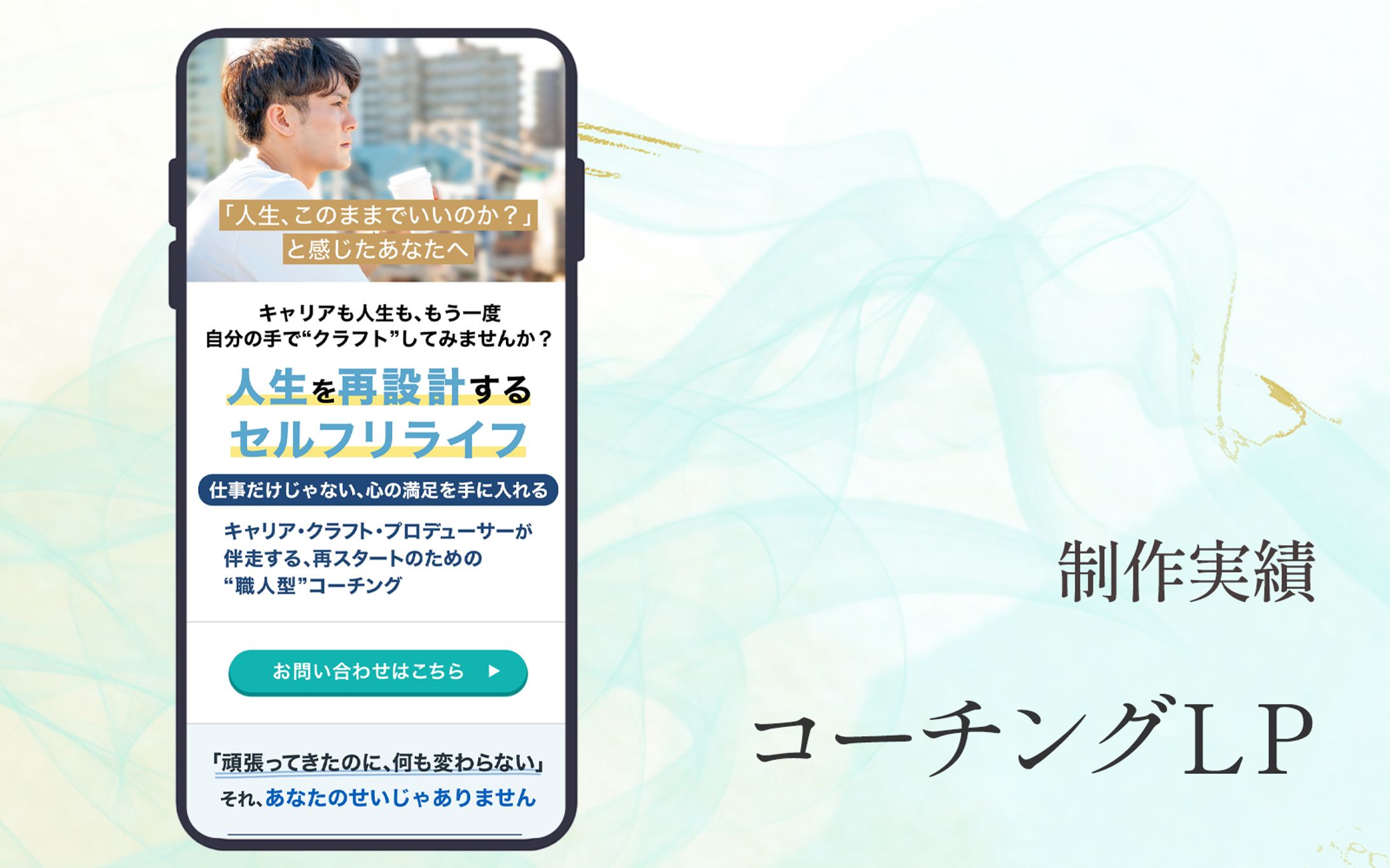 LP ：コーチング-1