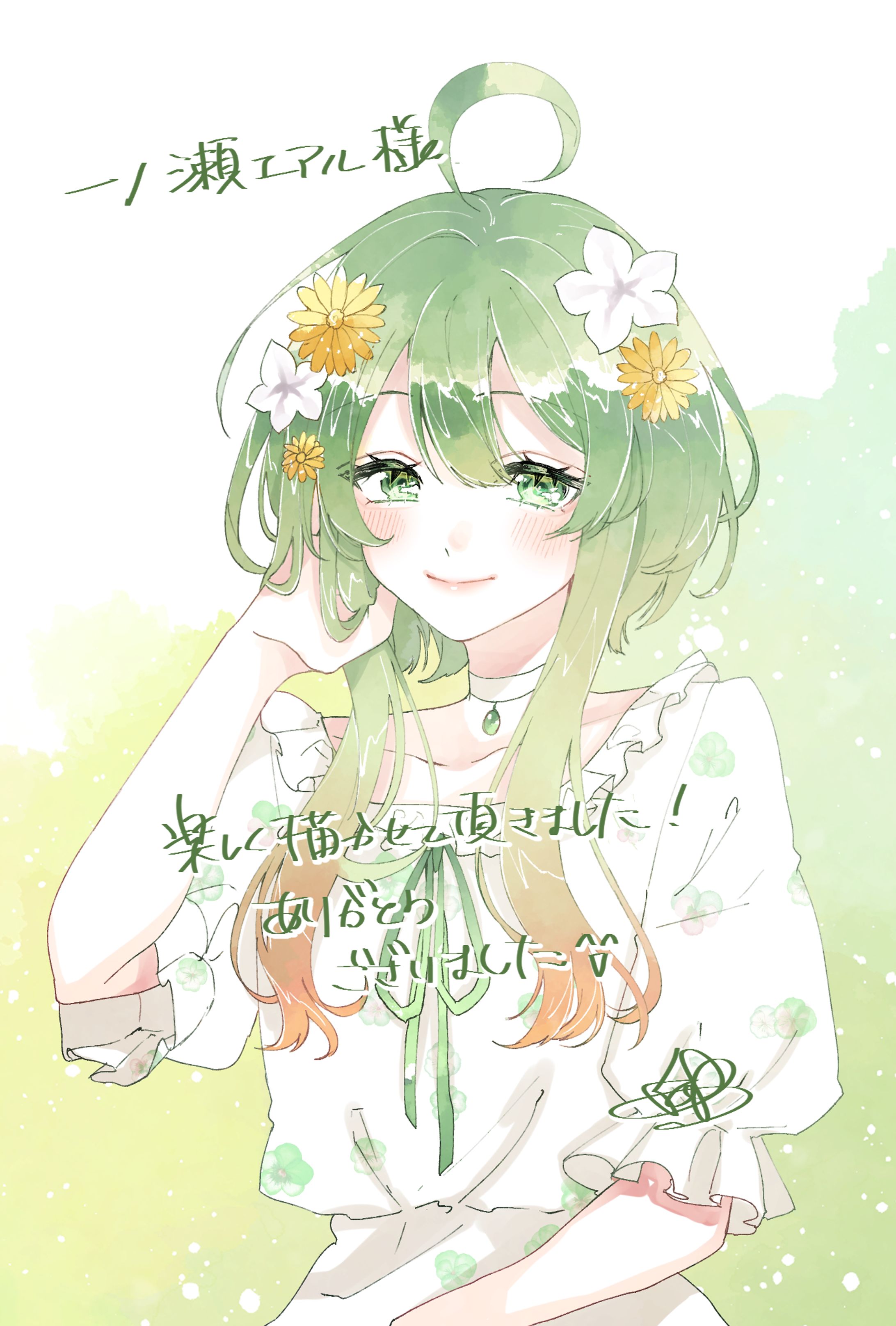 一ノ瀬エアル様 Skebリクエスト-1