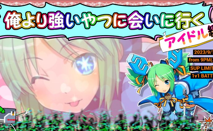 補助限定１対１サムネ