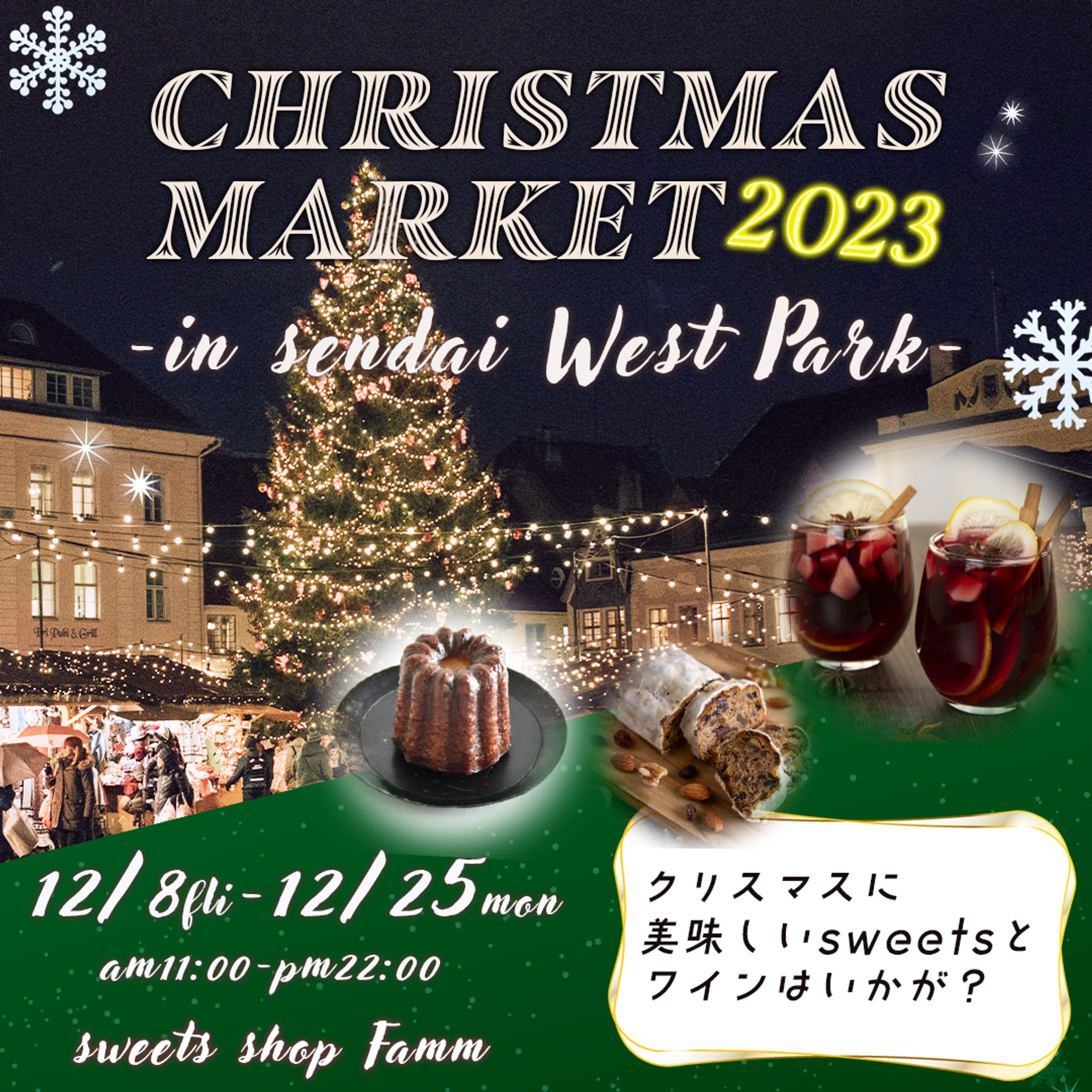 クリスマスマーケットバナー-1