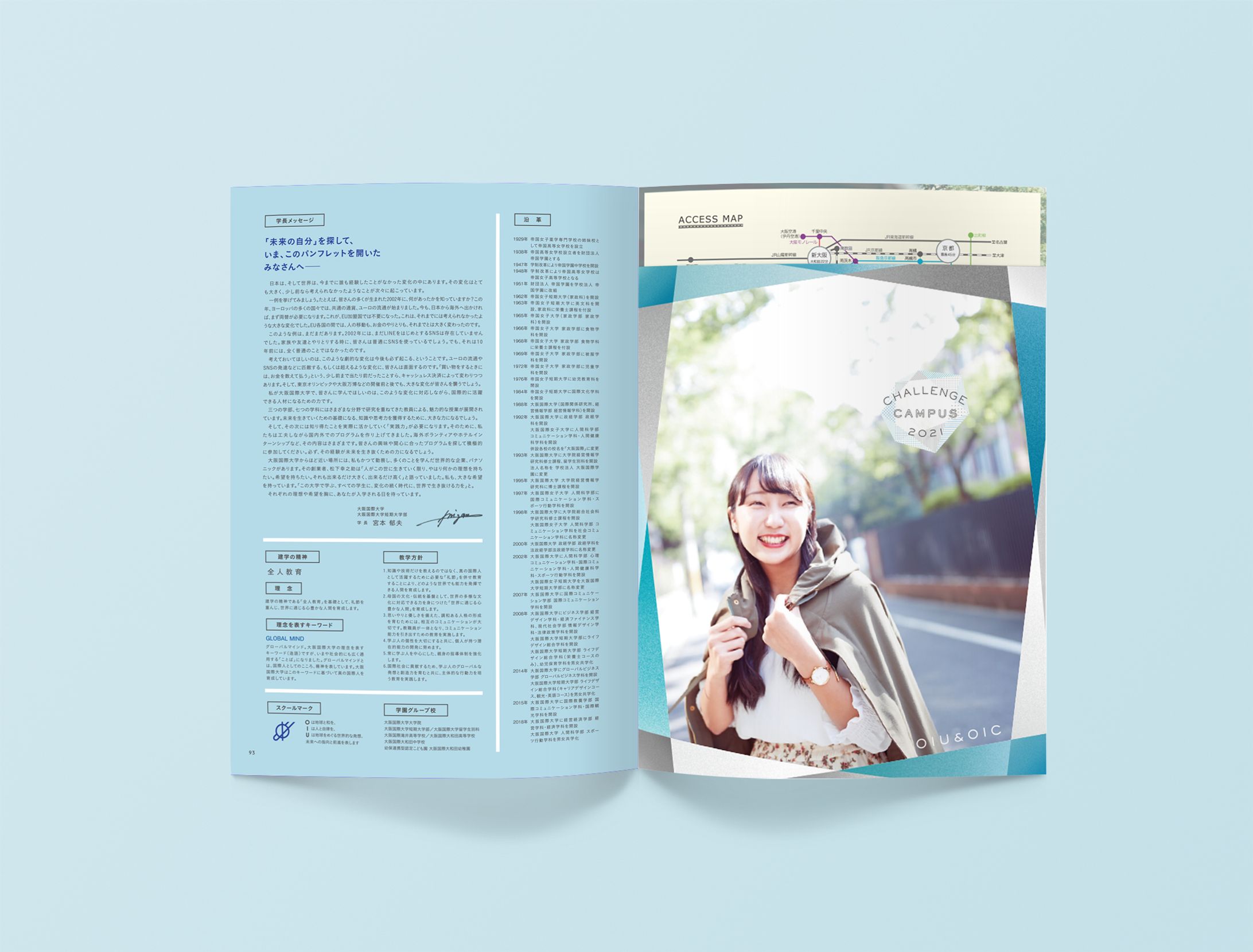 大阪国際大学 BOOK IN BOOK｜キャンパスライフ2021-1