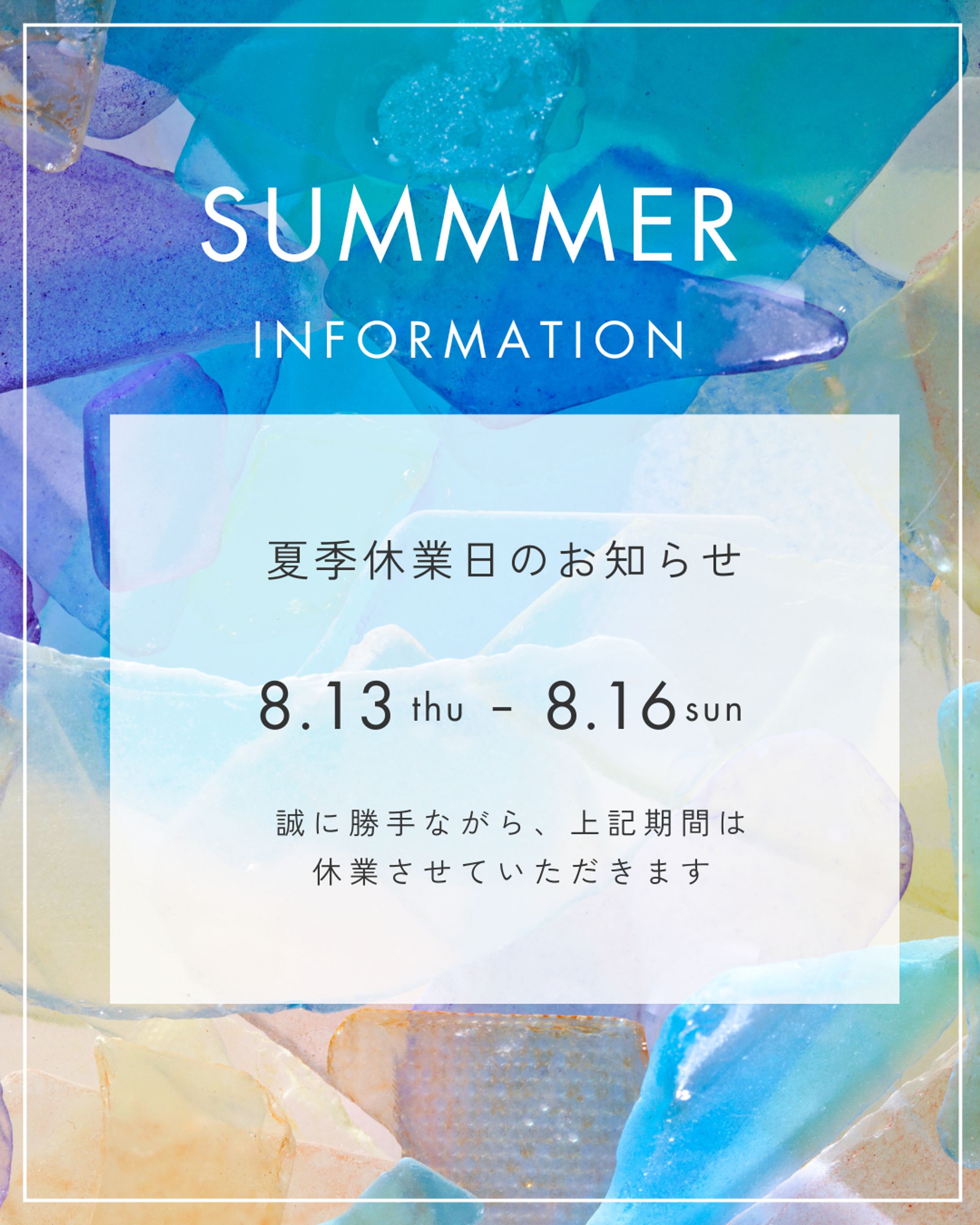 【インスタ投稿画像】（休業日お知らせ）-1