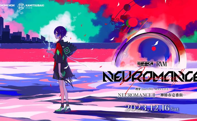 NEUROMANCEⅡ -神椿市壱番街-