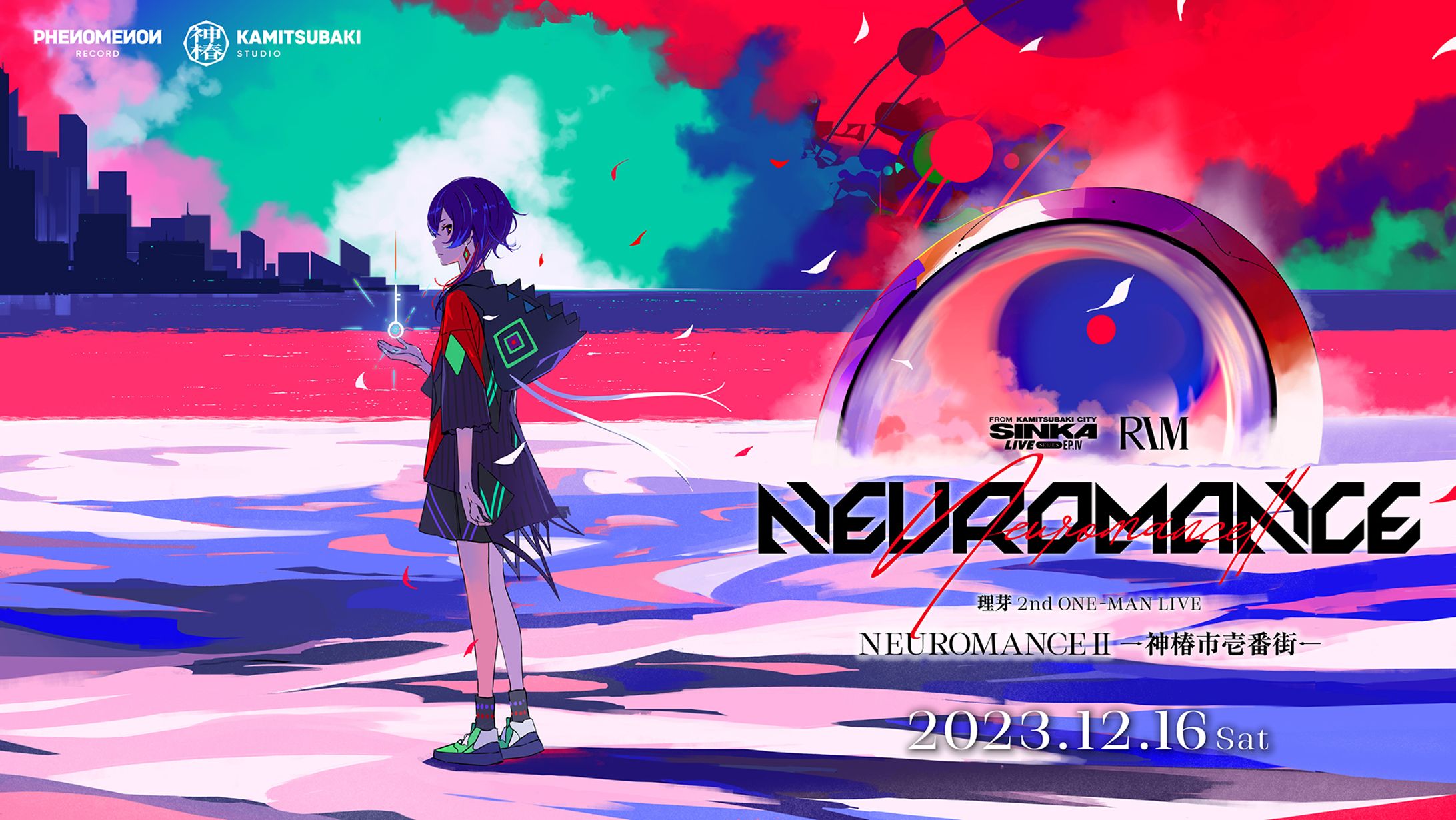 NEUROMANCEⅡ -神椿市壱番街--1