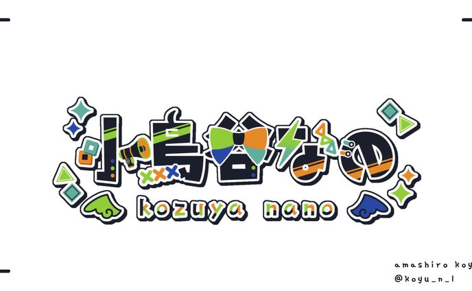 【FA】小鳥谷なの 様