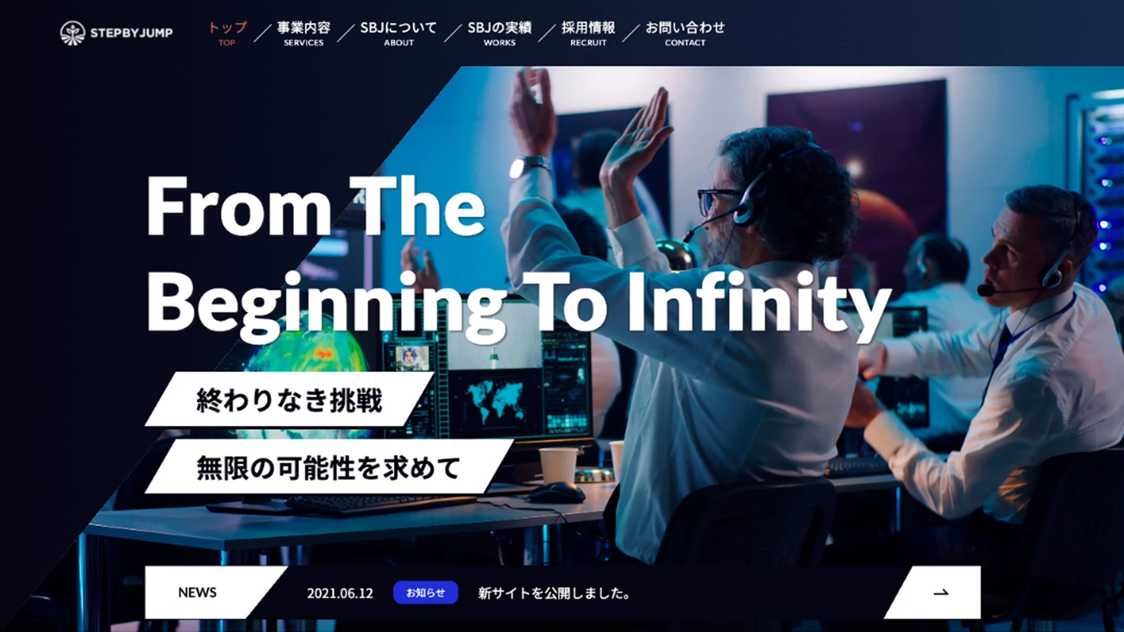 STEPBYJUMP | コーポレートサイト-1