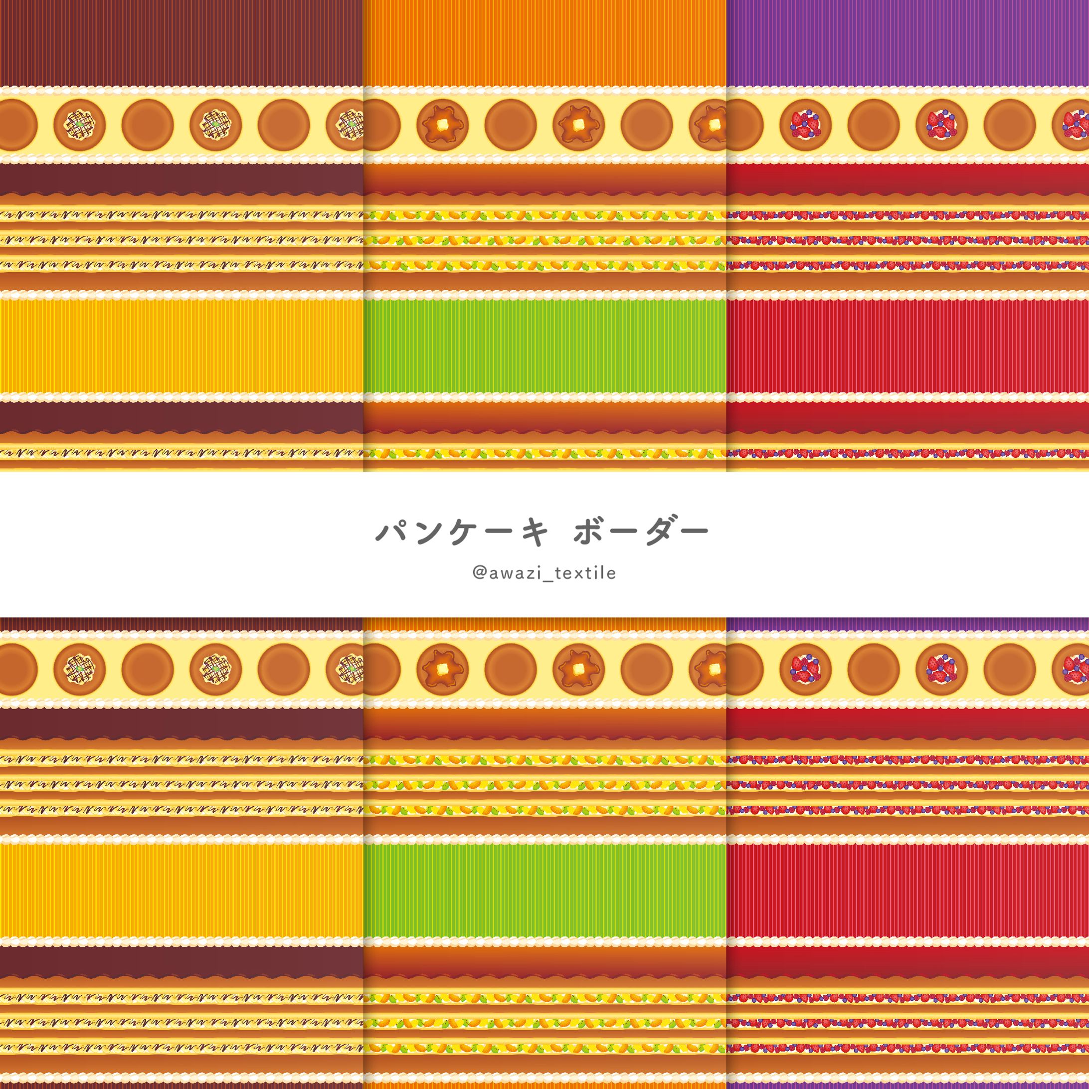 パンケーキ ボーダー-1