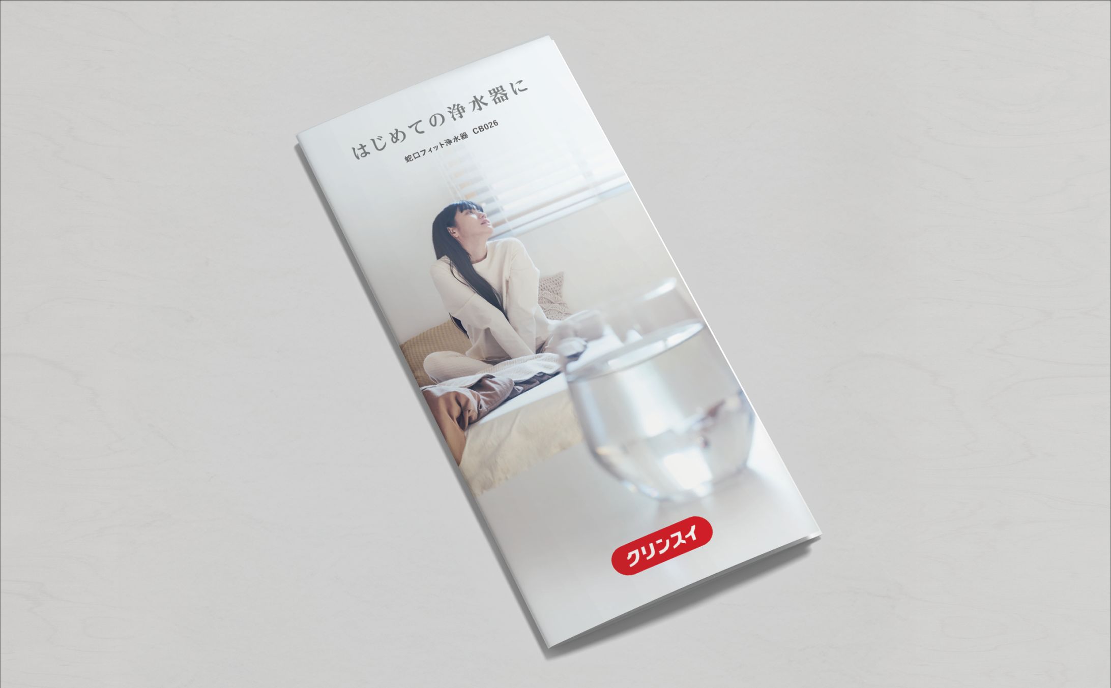 クリンスイ / 蛇口フィット浄水器CB026 カタログ-1