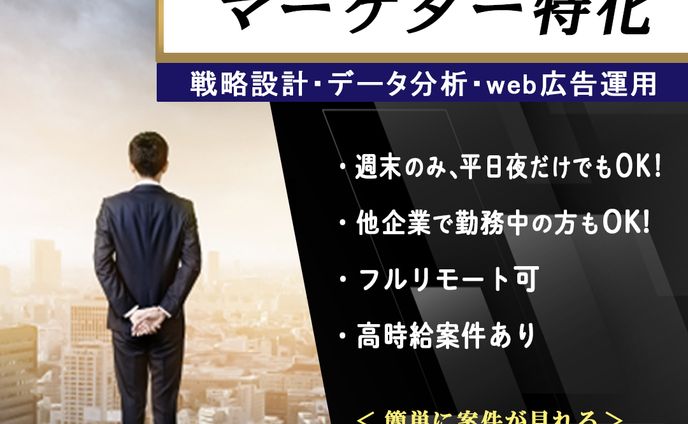 バナー　求人