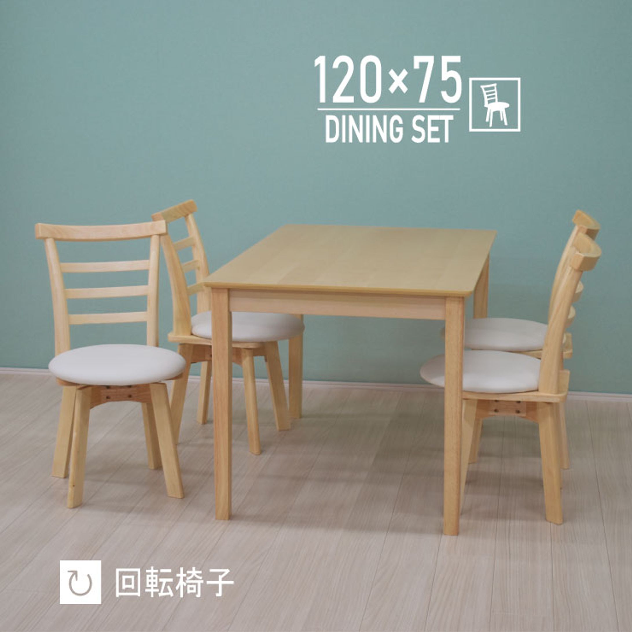 ナチュラル家具 商品ページ5-1