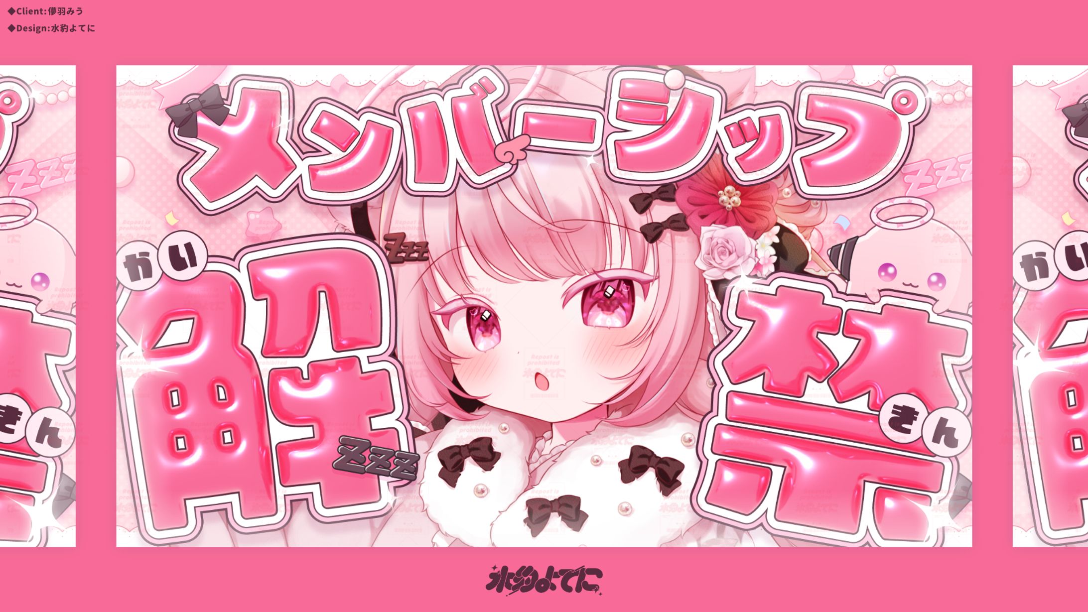 THUMBNAIL DESIGN┊儚羽みう メンバーシップ解禁-1
