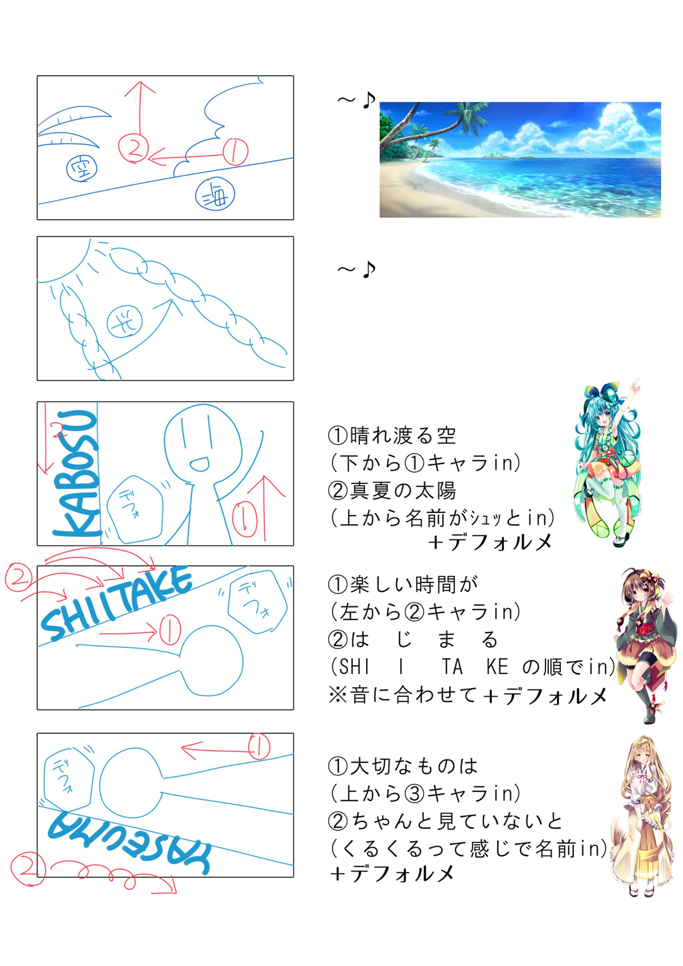 動画絵コンテ-1