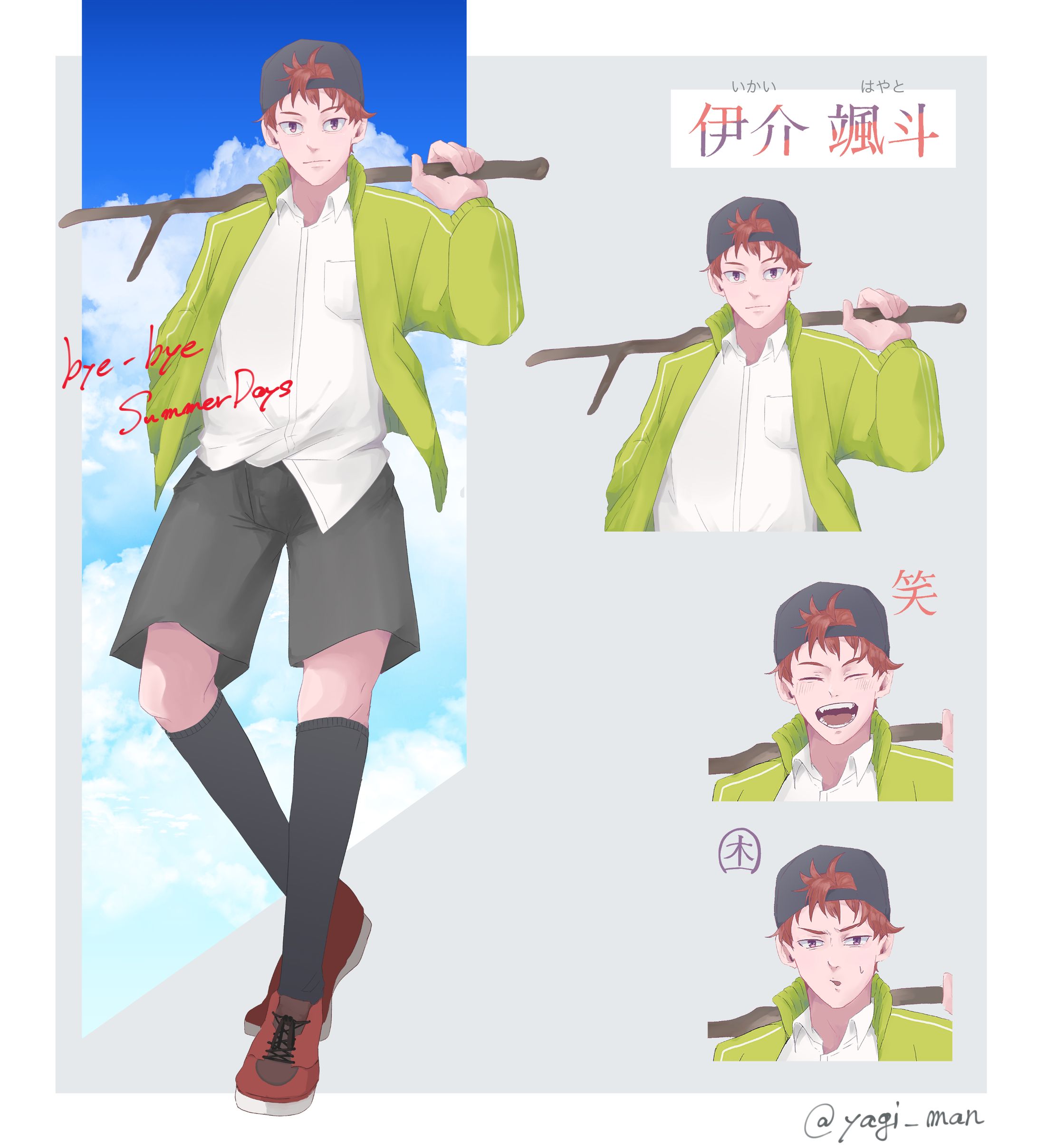 バイサマ自探索者絵-1