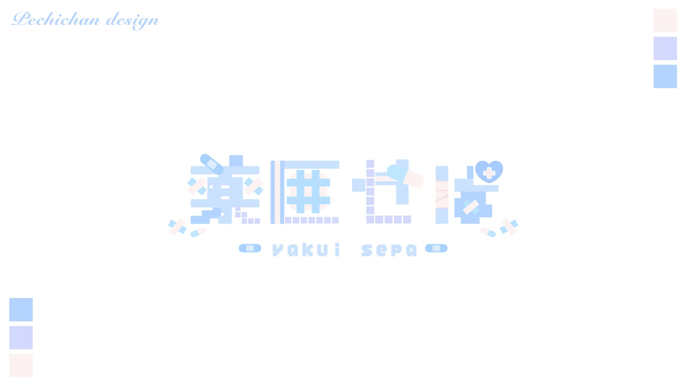 お名前ロゴ-1