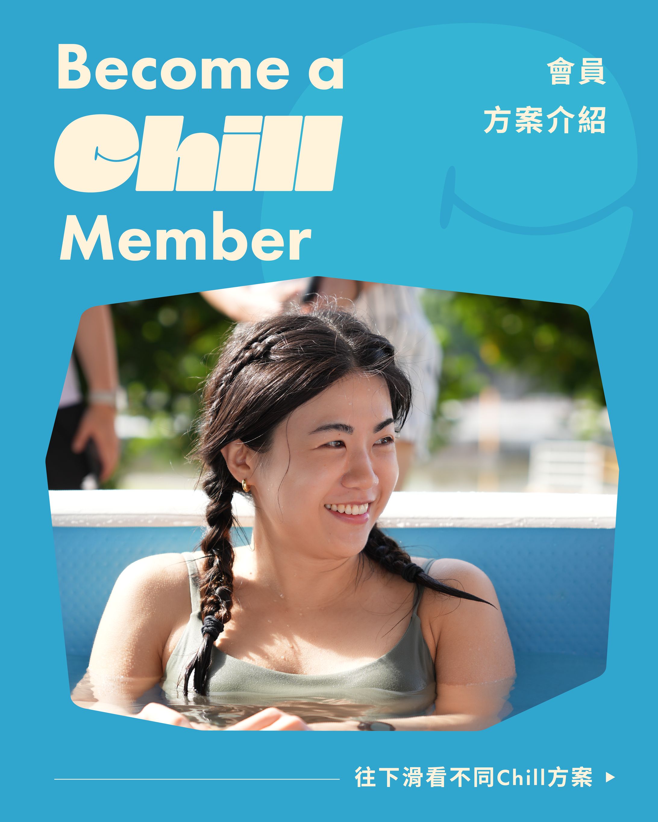 2025｜Chill Ice Bath & Sauna 社群貼文 & 品牌延伸物設計-1