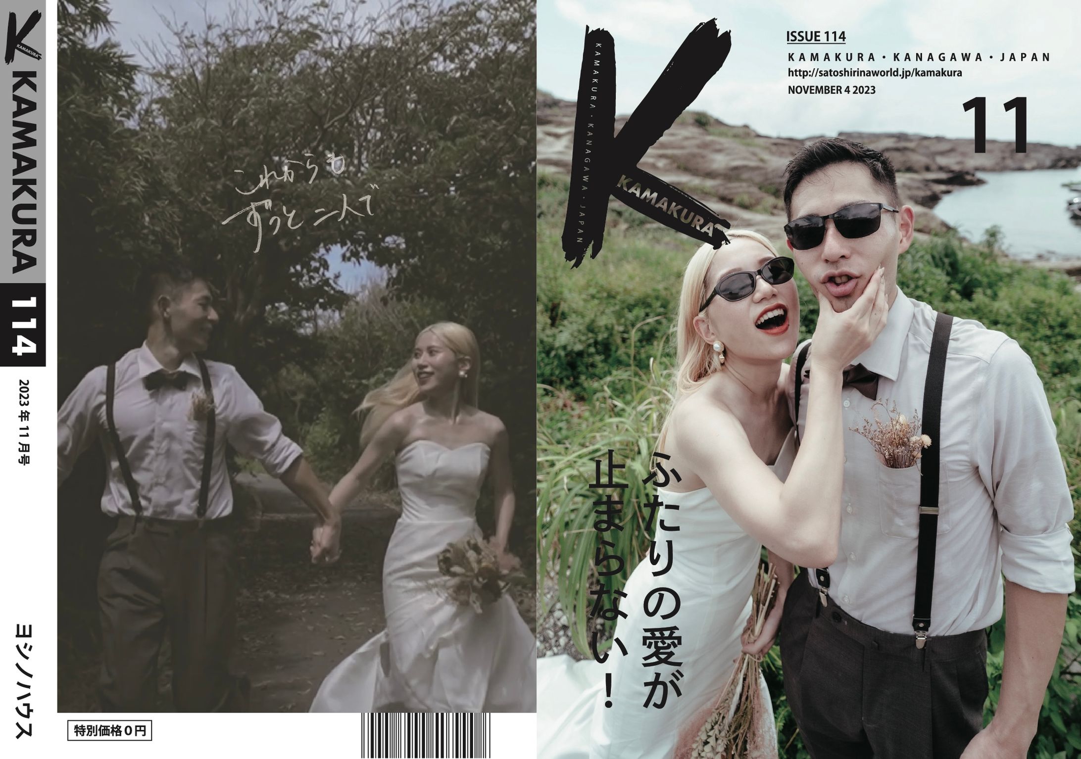 WEDDINGプロフィールブック-1