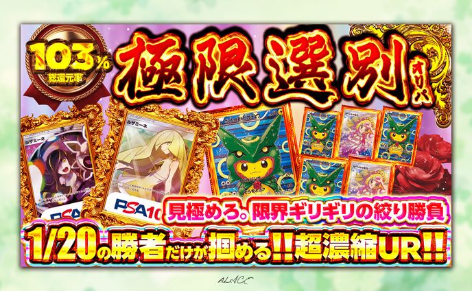 オリパ　ポケモン