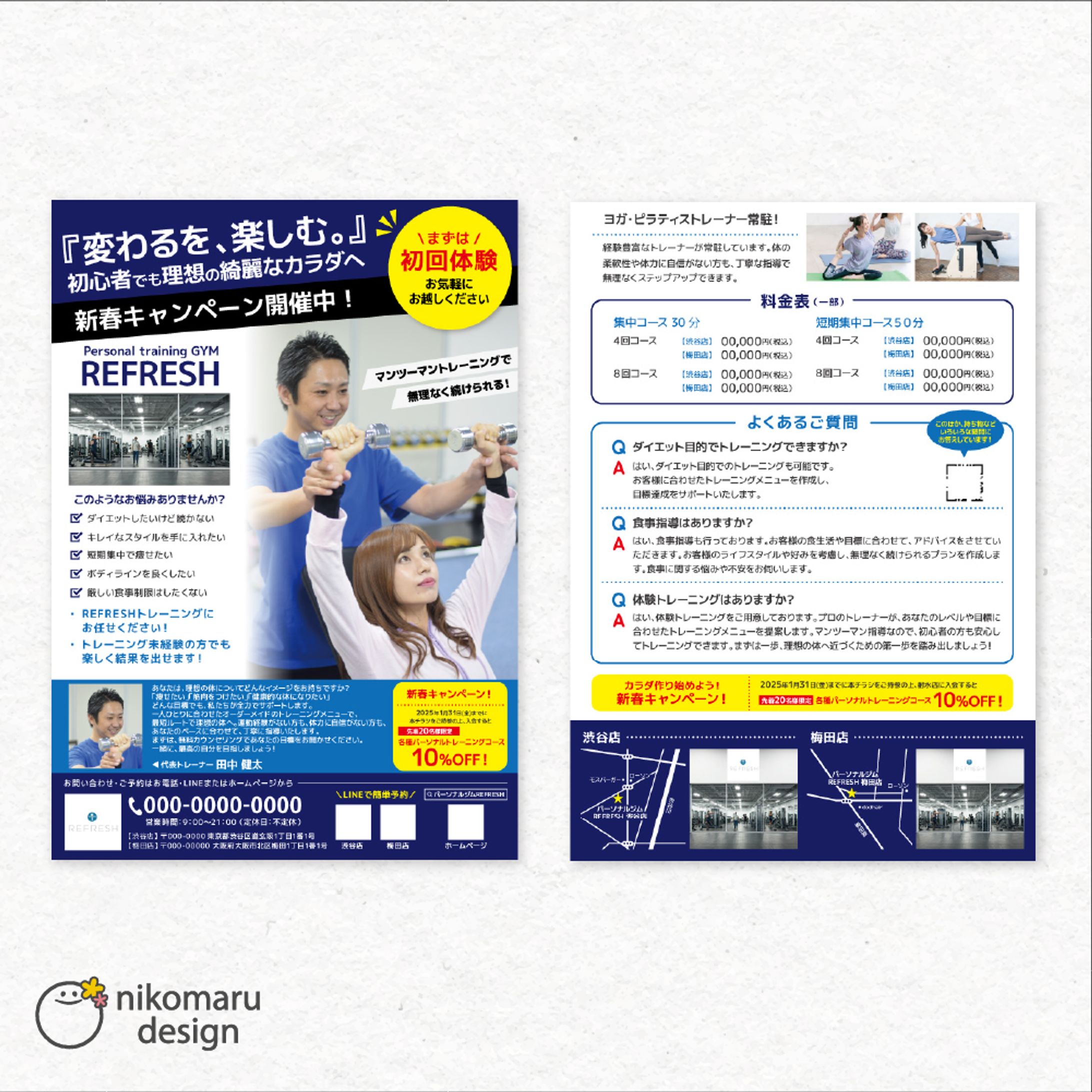 ジムのチラシデザイン-1