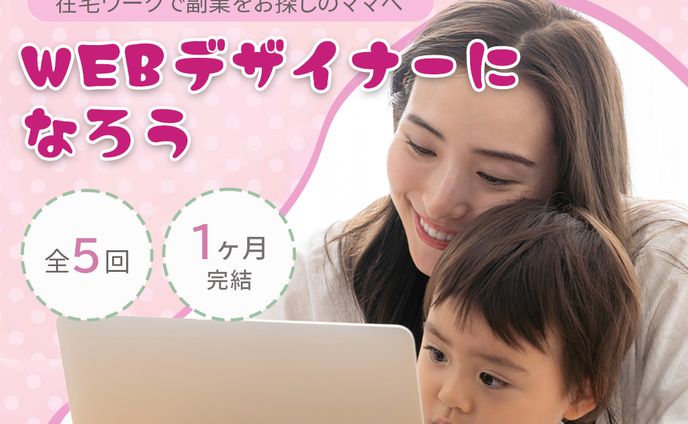 Fammの広告バナー