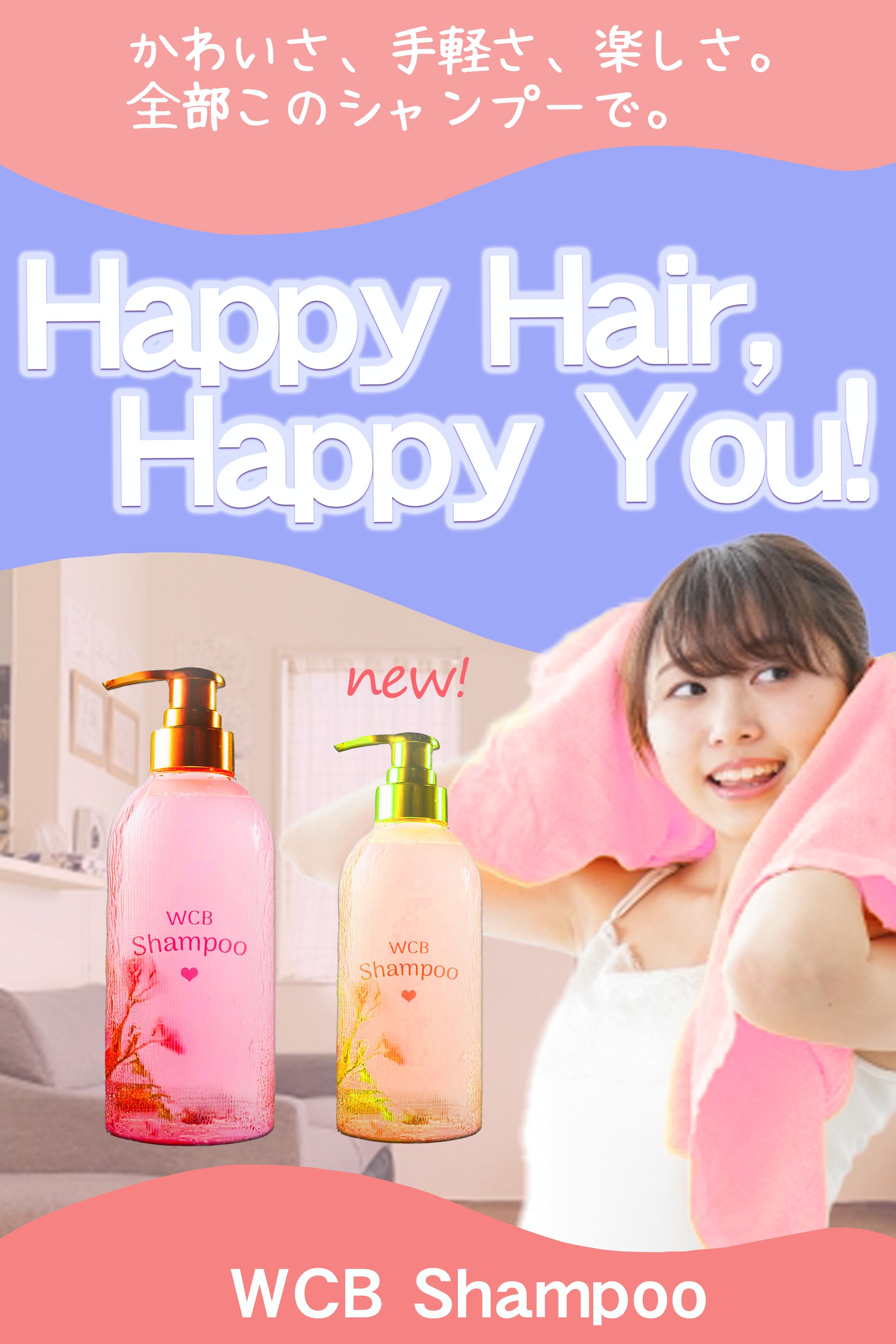 WCB Shampoo2 -1