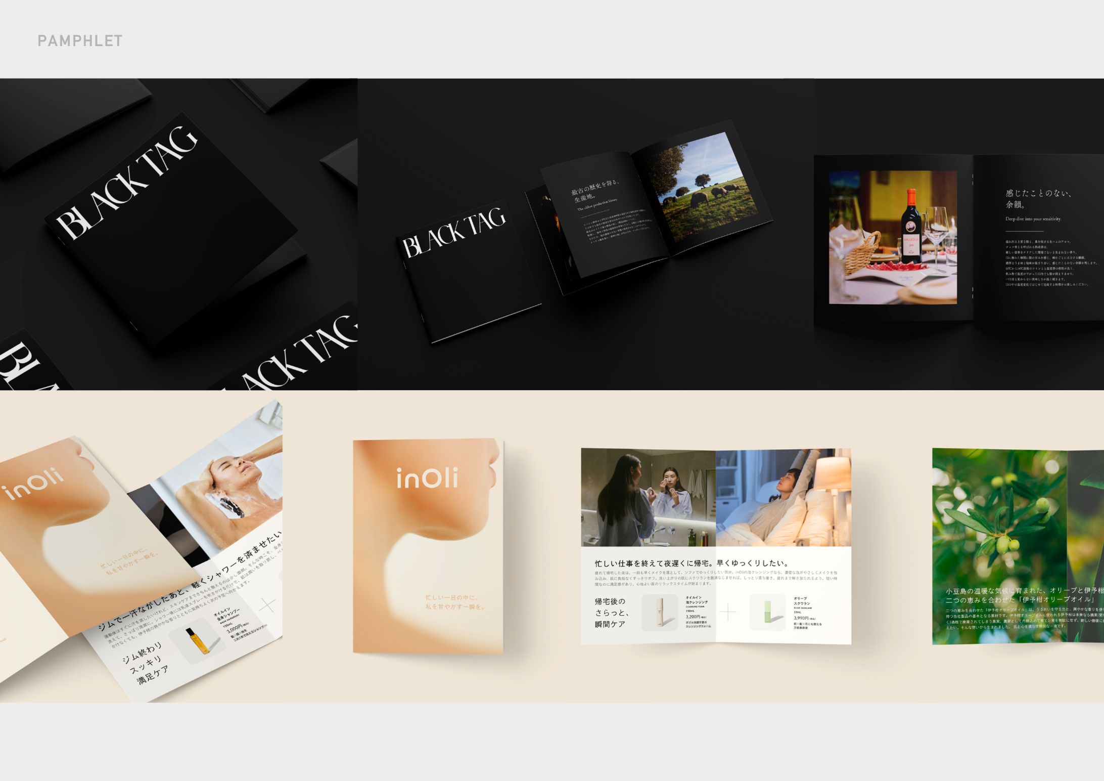 【まとめ】パンフレット-1