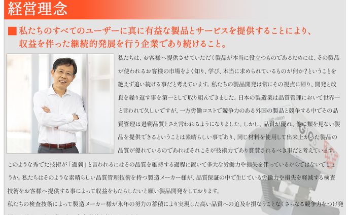 ジクス株式会社HPデザイン変更