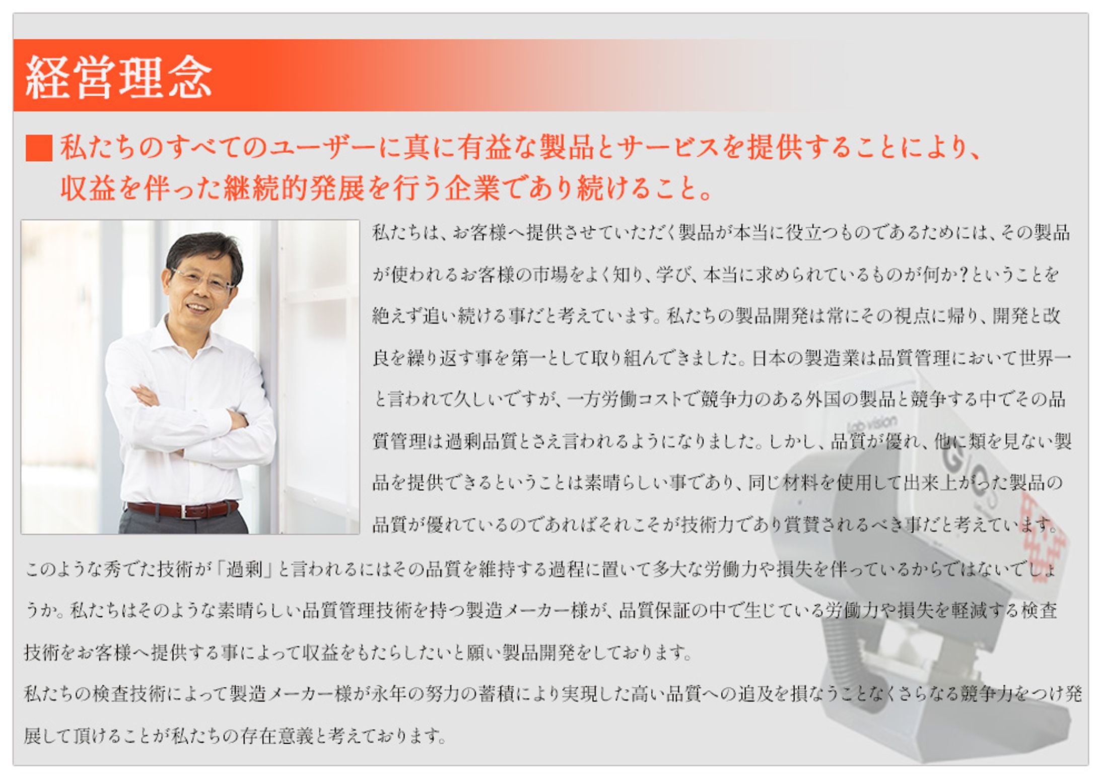 ジクス株式会社HPデザイン変更-1