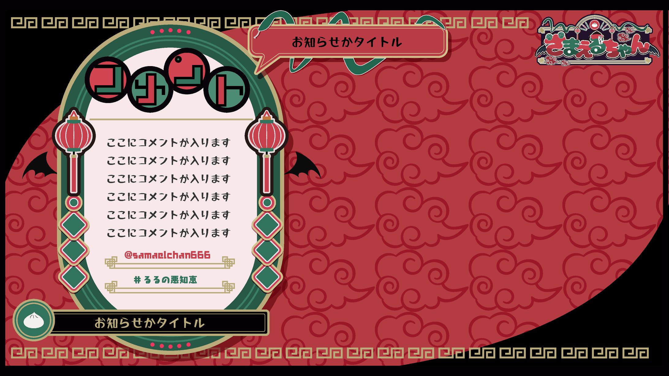 さまえるちゃん様 ovr talk-1