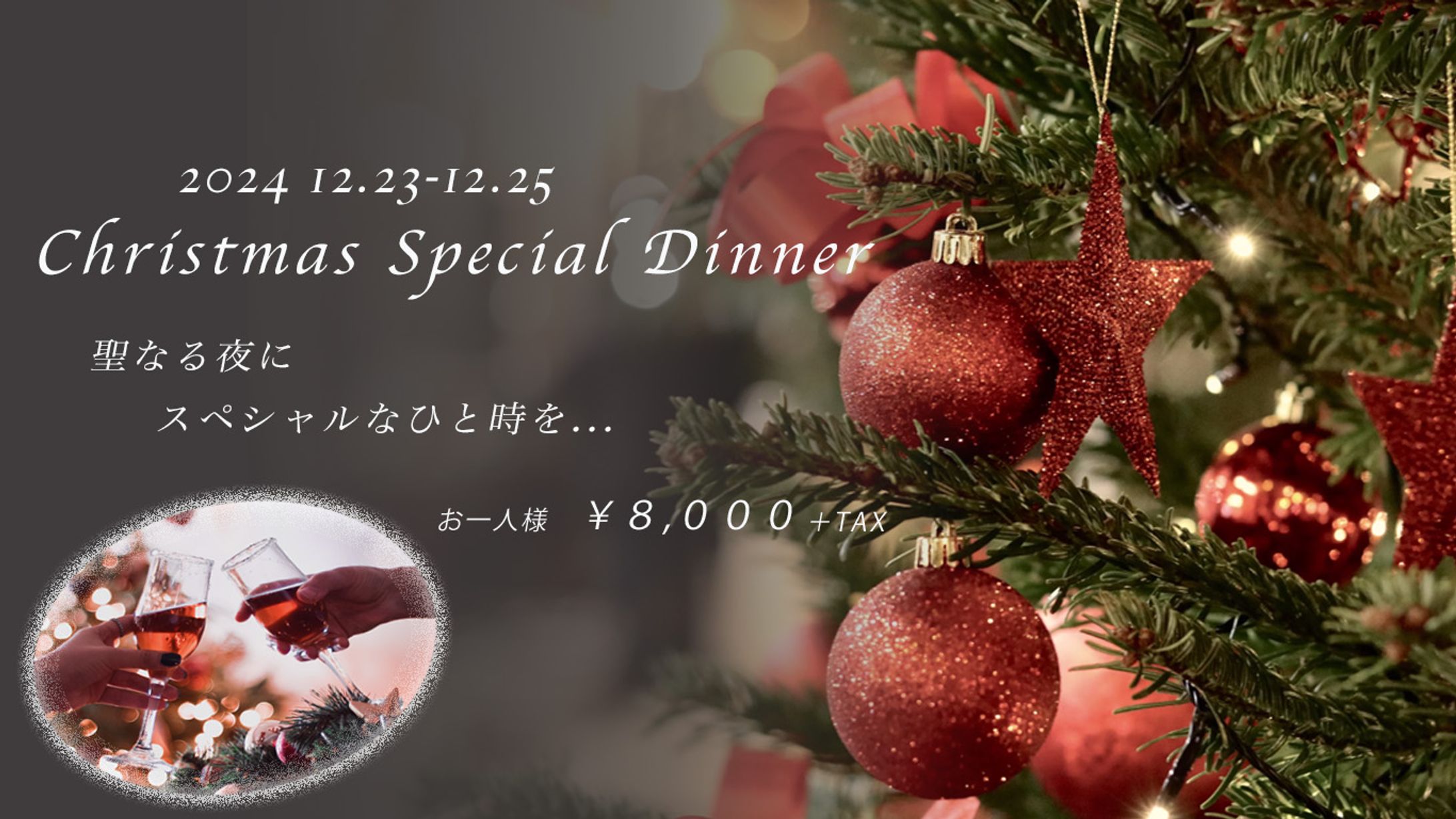 クリスマスディナー-1