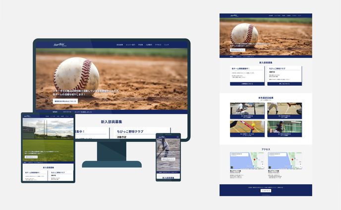 野球、サイト