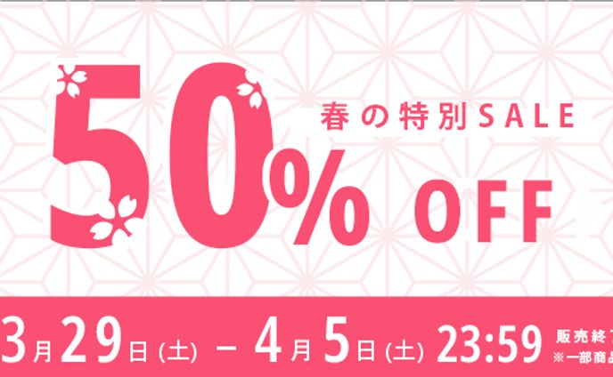 【バナー】ECサイト セールバナー