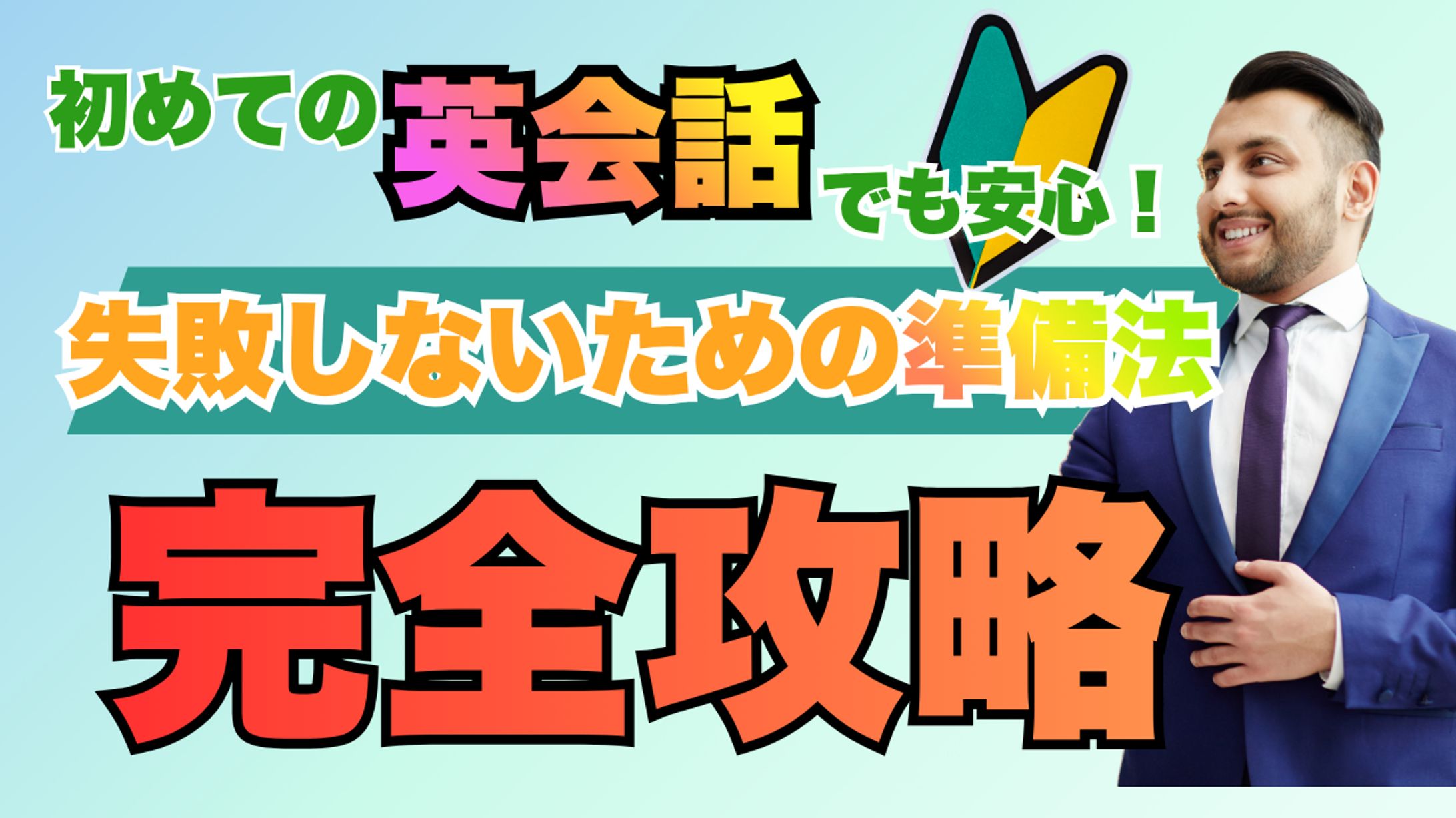 youtubeサムネイル-1