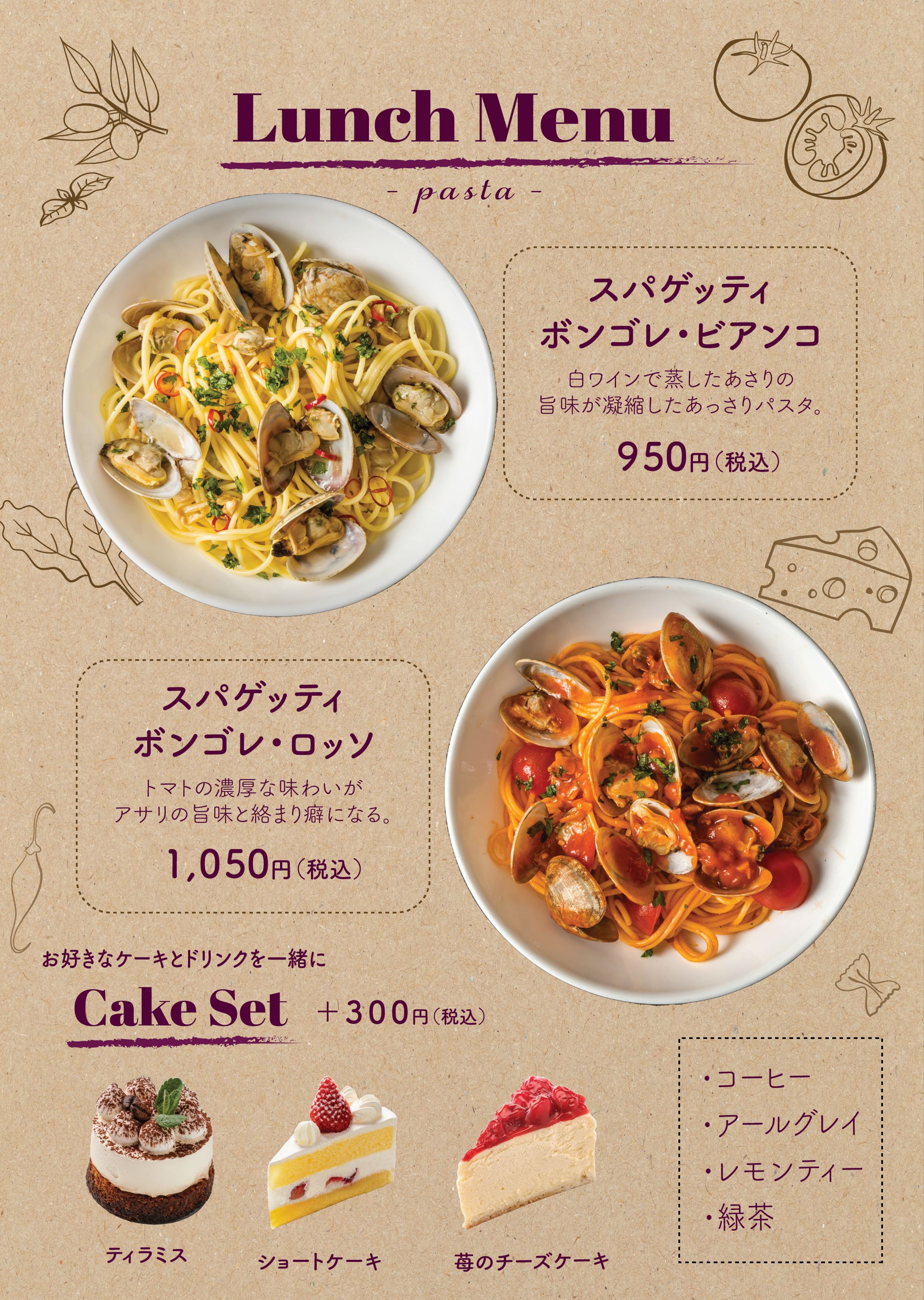 カフェのランチメニュー（Cafe's lunch menu)-1
