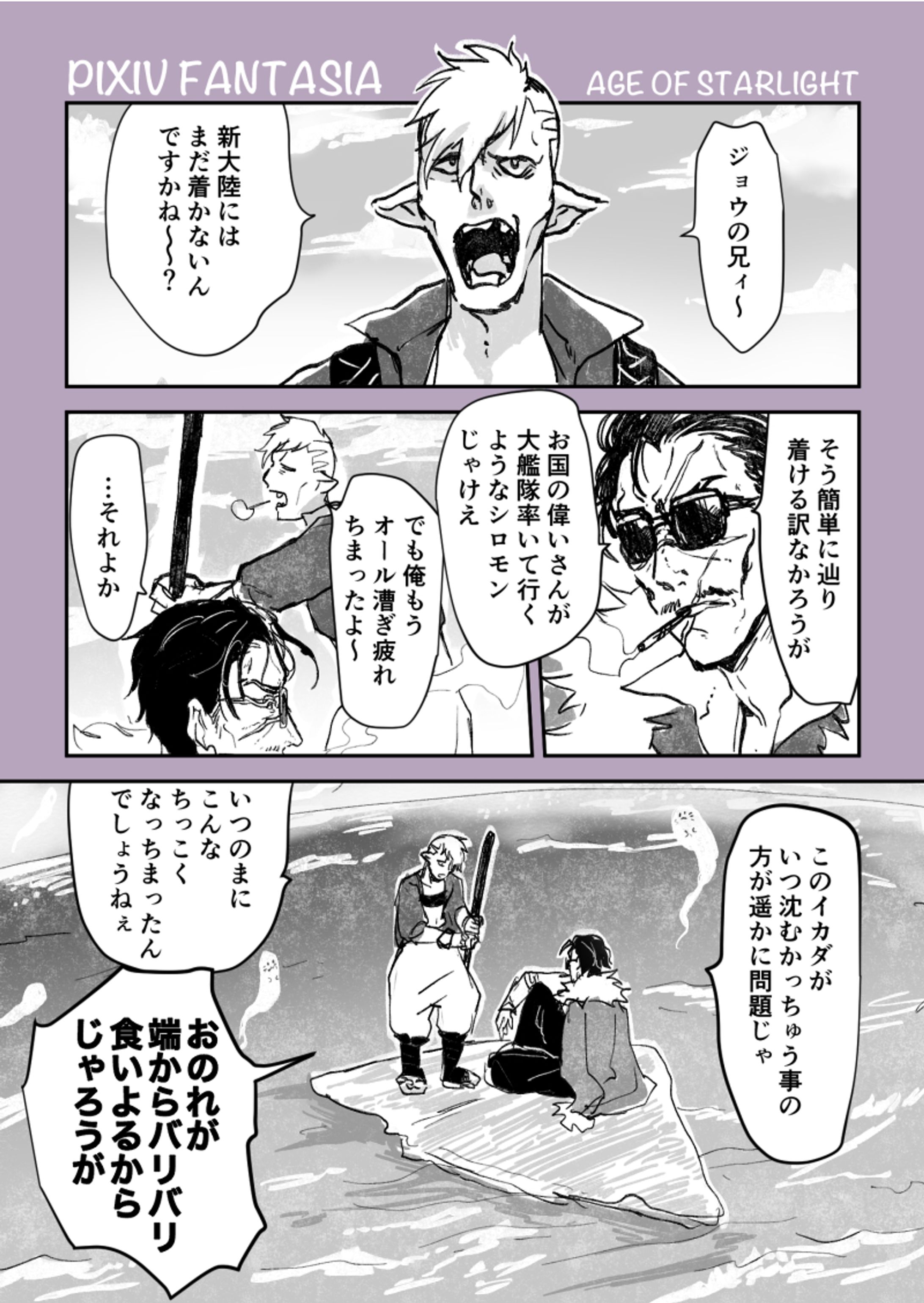 ファンタジー世界の極道モン漫画-1