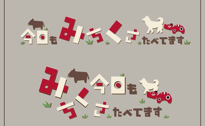 【有償依頼】名前ロゴ