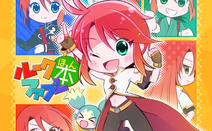 【りあ】ファンイラスト
