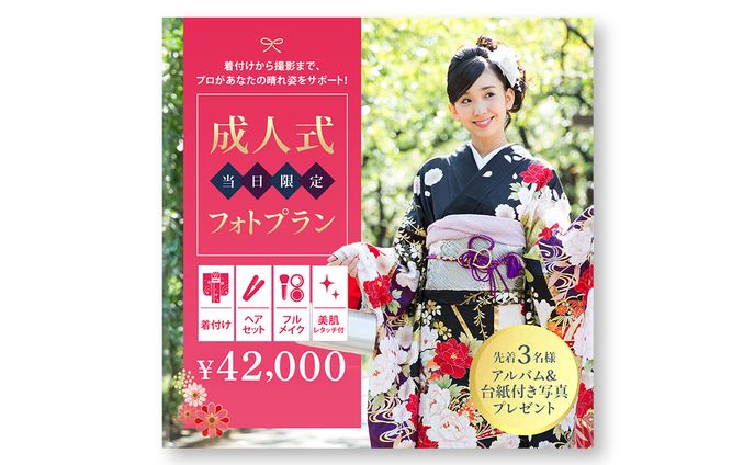 フォトスタジオバナー