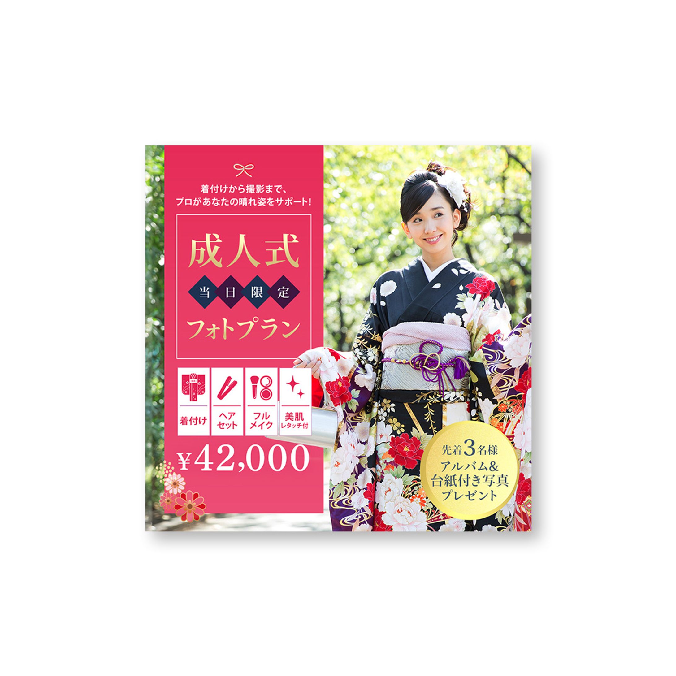 フォトスタジオバナー-1