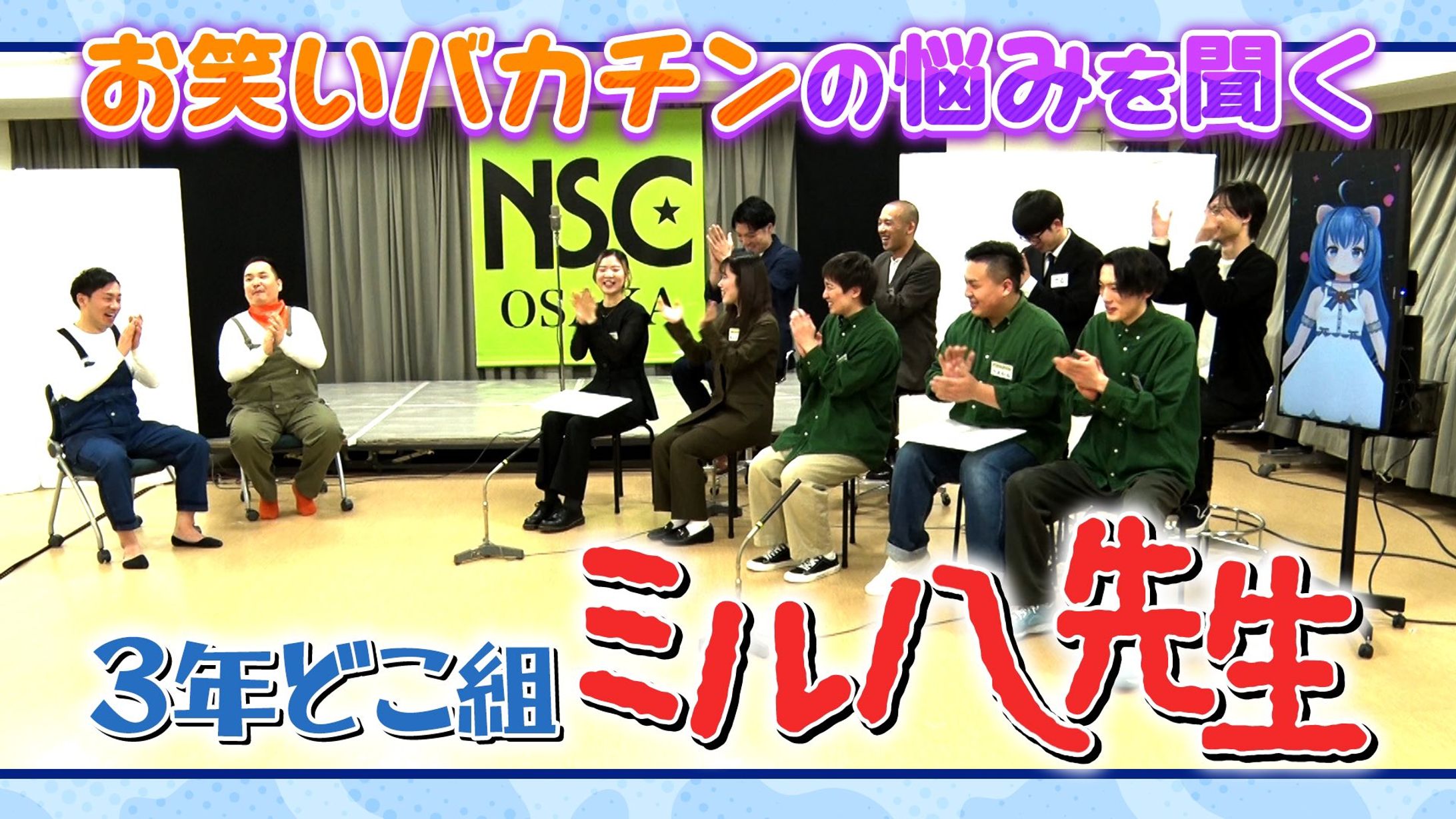 どこでもミルクボーイ【2024/03/19】-1